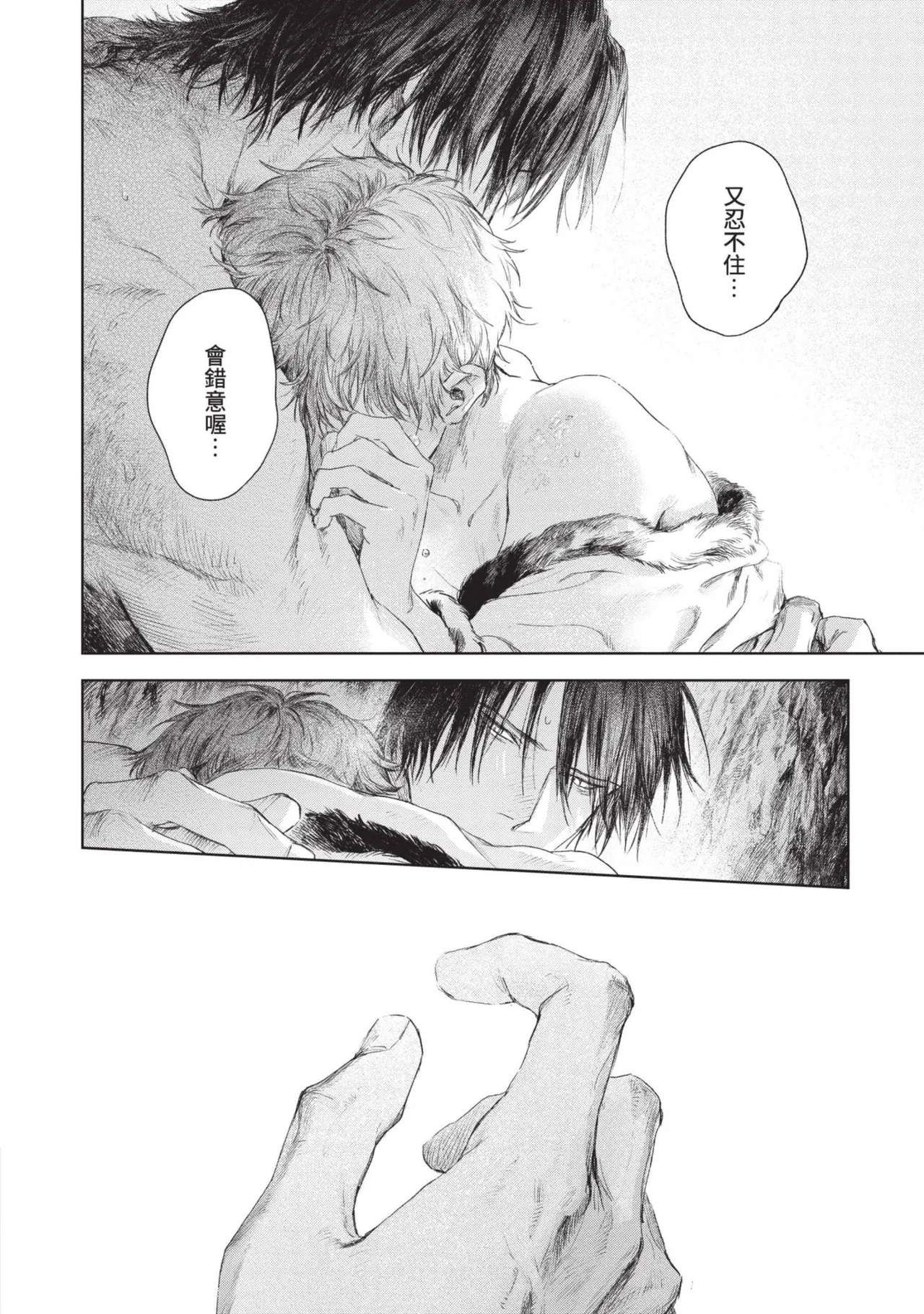 Mori Moyori Ignat no Hanayome 1 伊谷納多的新娘 1 Chinese Digital - Image 144