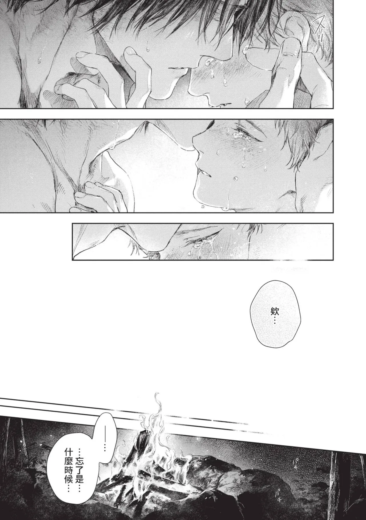 Mori Moyori Ignat no Hanayome 1 伊谷納多的新娘 1 Chinese Digital - Image 145