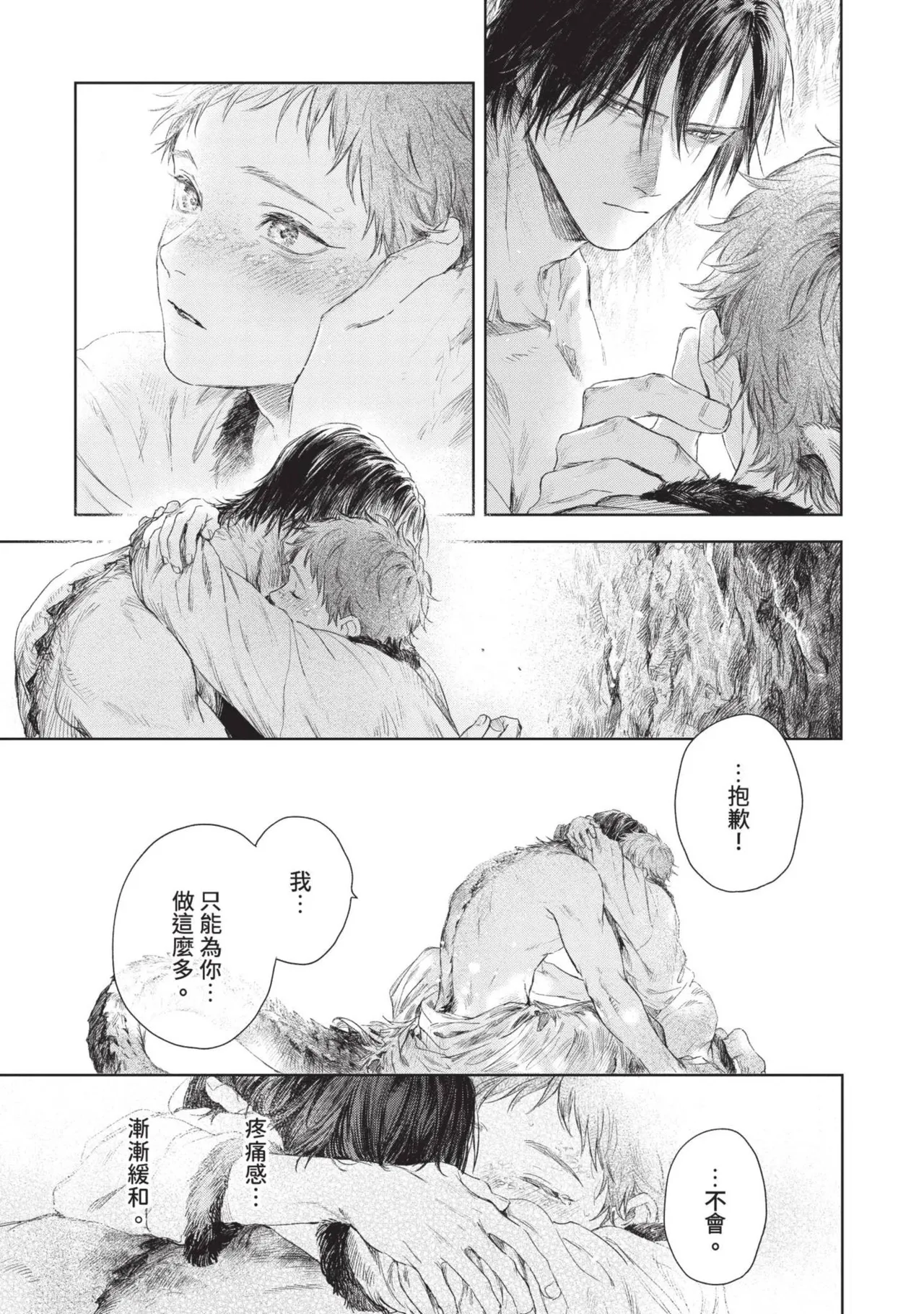 Mori Moyori Ignat no Hanayome 1 伊谷納多的新娘 1 Chinese Digital - Image 147