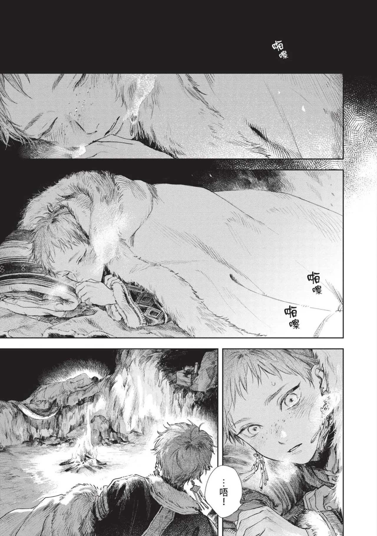 Mori Moyori Ignat no Hanayome 1 伊谷納多的新娘 1 Chinese Digital - Image 15