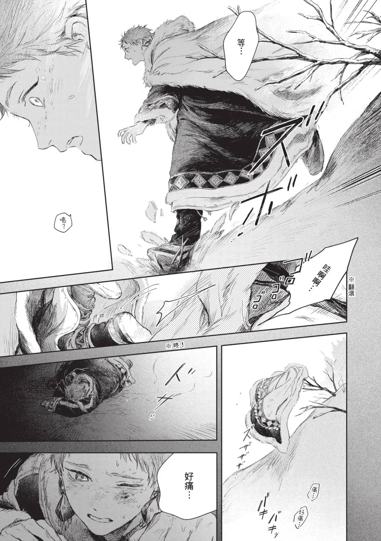 Mori Moyori Ignat no Hanayome 1 伊谷納多的新娘 1 Chinese Digital - Image 173