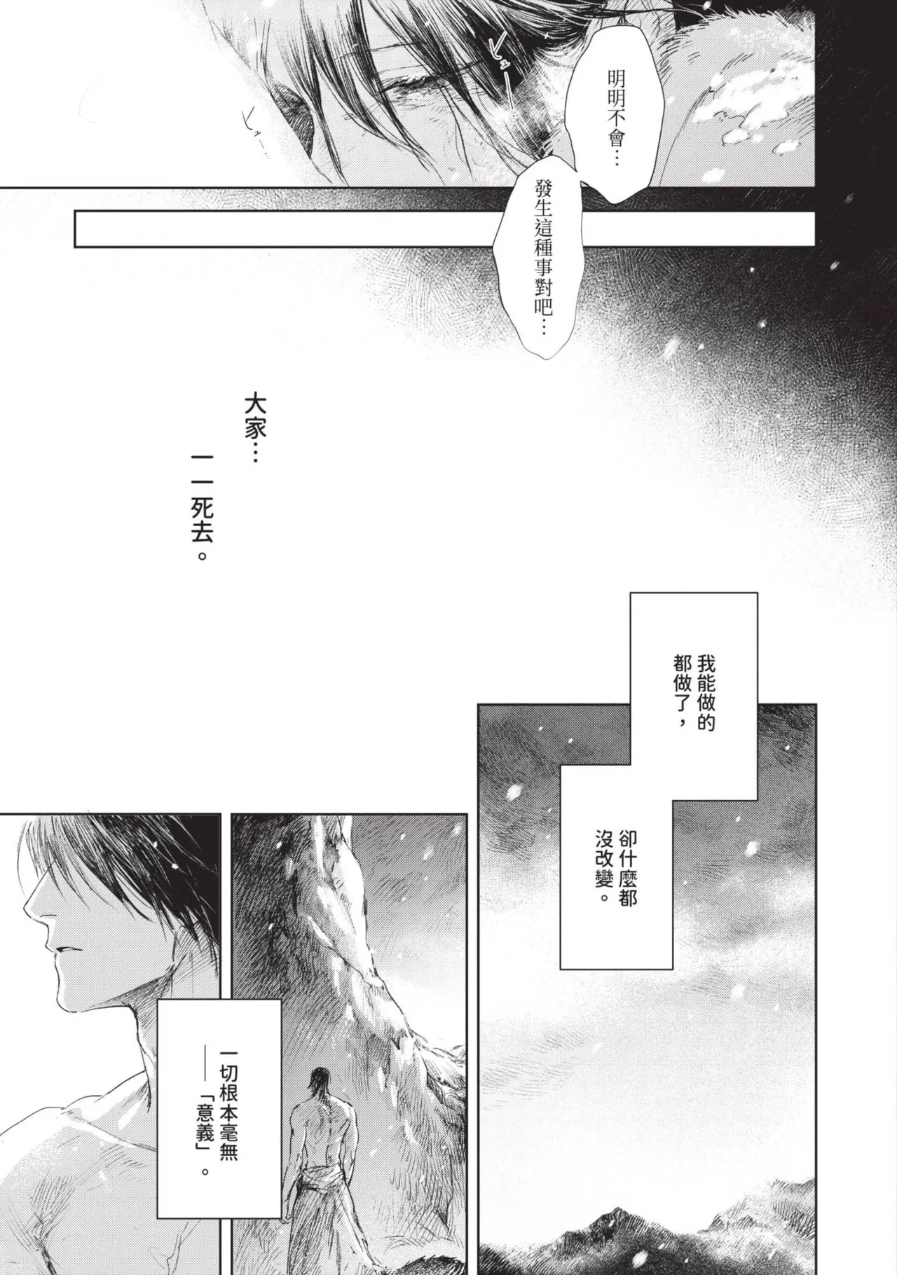 Mori Moyori Ignat no Hanayome 1 伊谷納多的新娘 1 Chinese Digital - Image 183