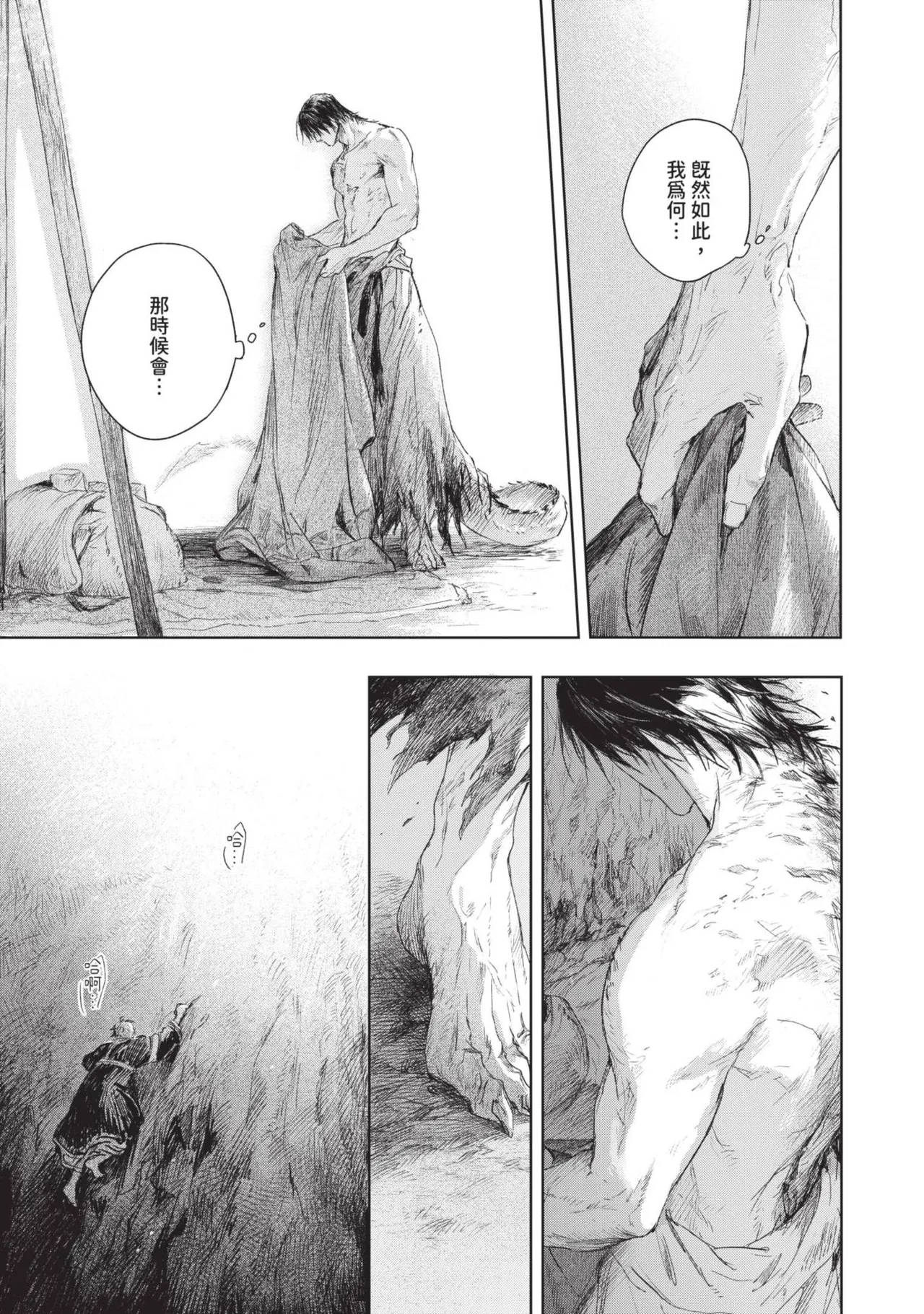 Mori Moyori Ignat no Hanayome 1 伊谷納多的新娘 1 Chinese Digital - Image 185