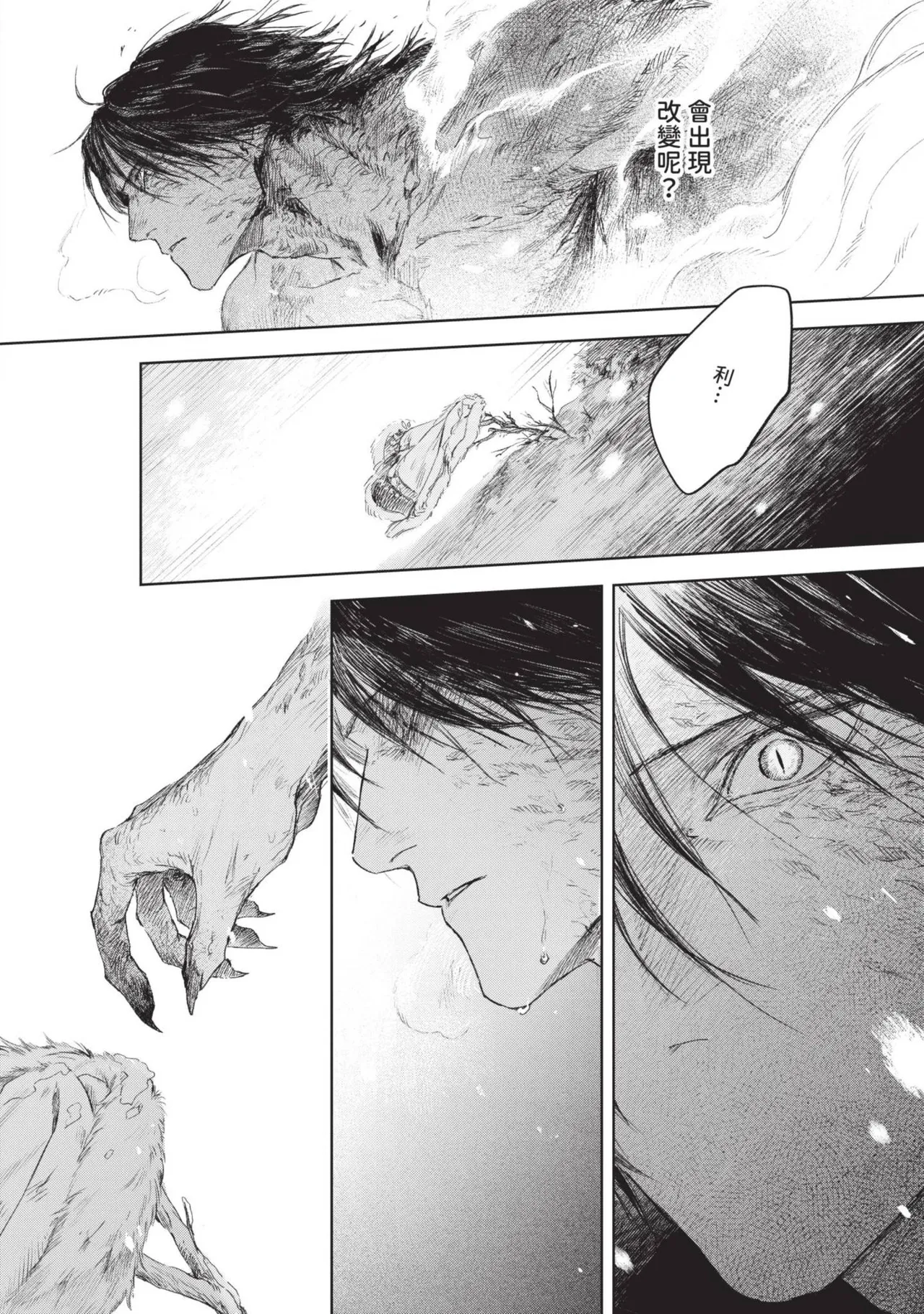 Mori Moyori Ignat no Hanayome 1 伊谷納多的新娘 1 Chinese Digital - Image 188