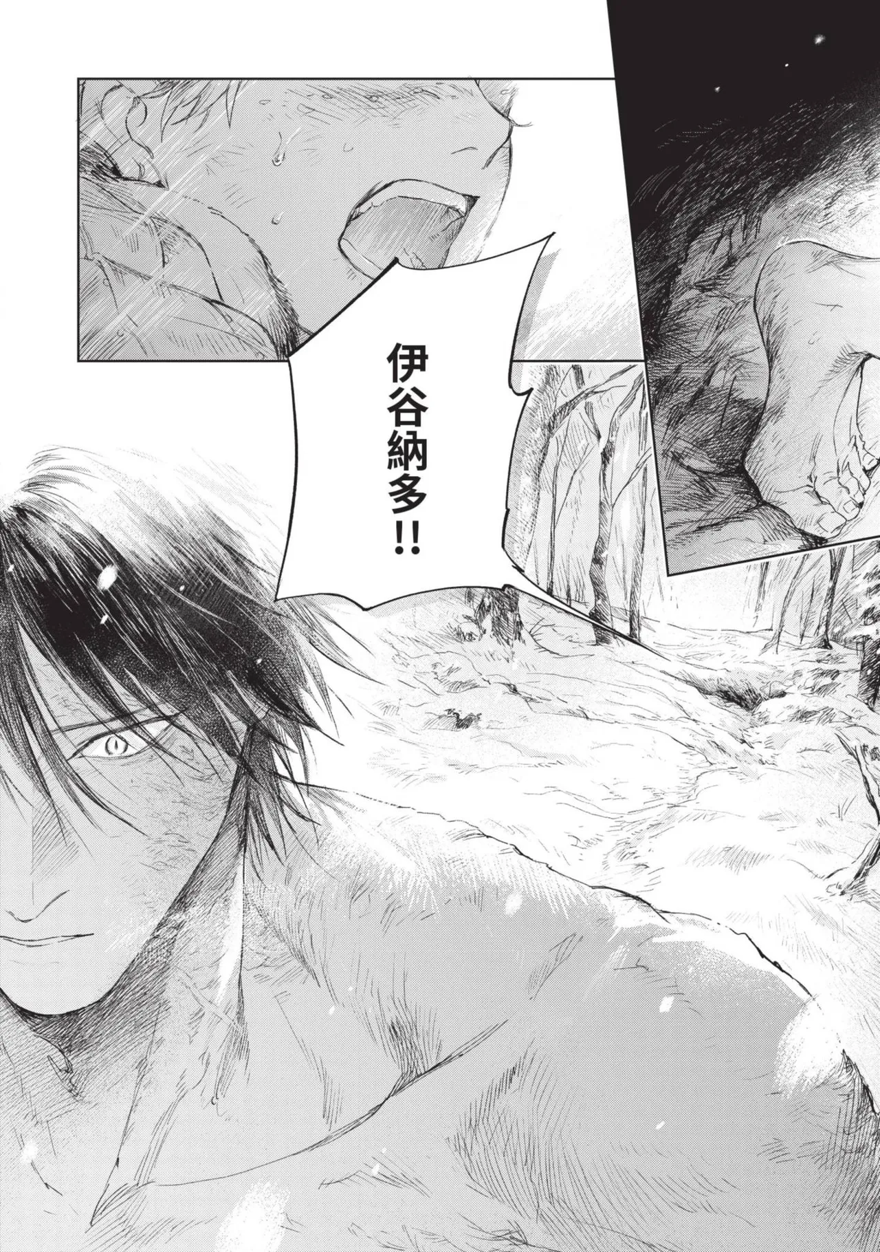 Mori Moyori Ignat no Hanayome 1 伊谷納多的新娘 1 Chinese Digital - Image 190