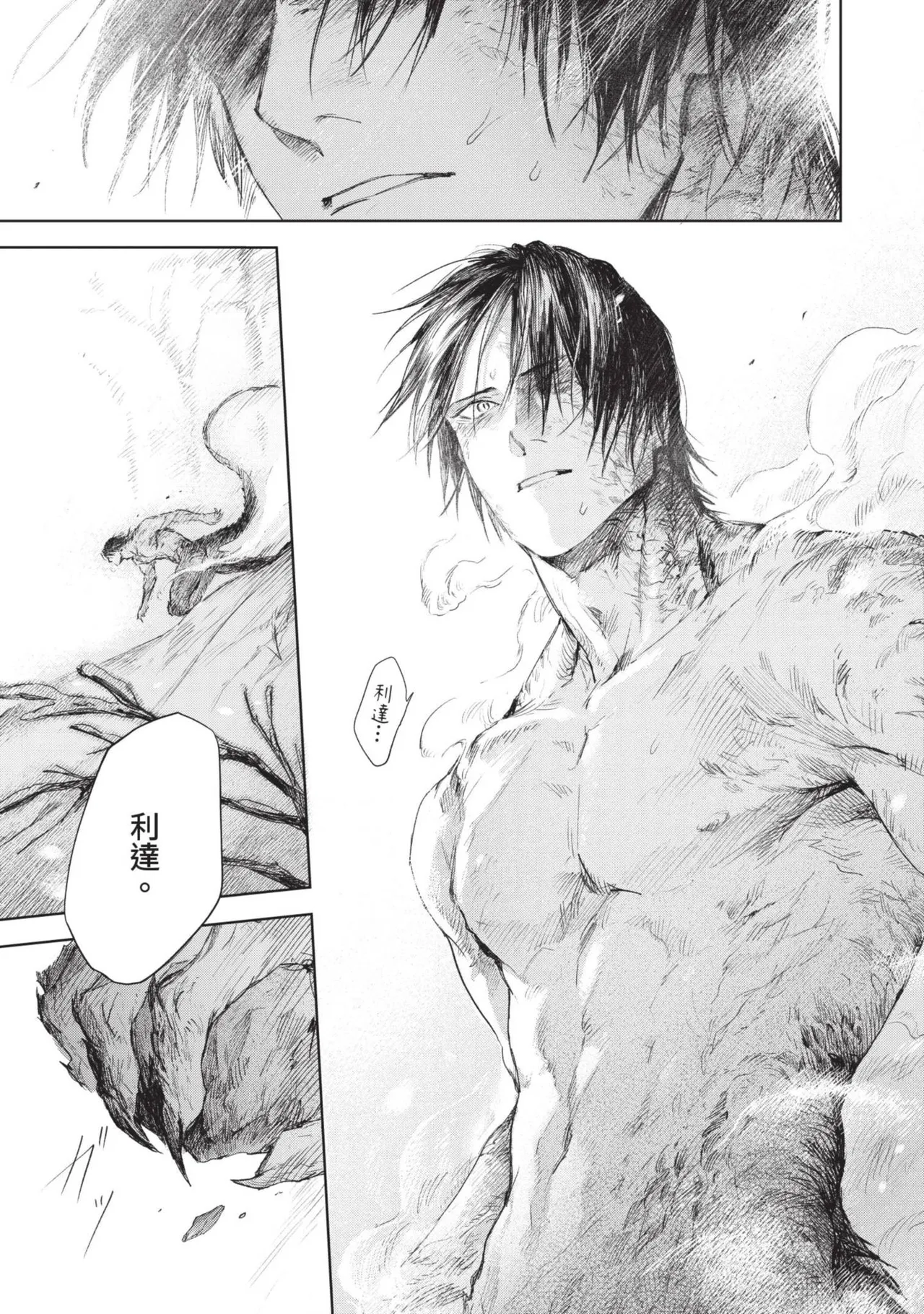 Mori Moyori Ignat no Hanayome 1 伊谷納多的新娘 1 Chinese Digital - Image 191