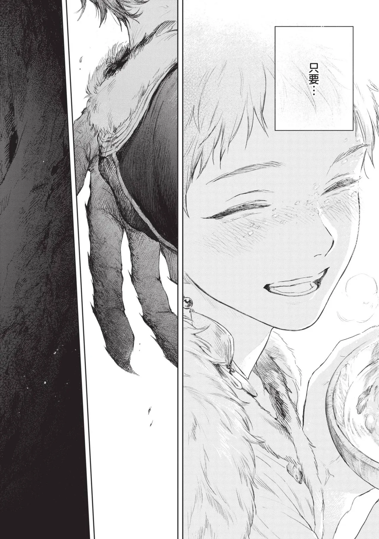 Mori Moyori Ignat no Hanayome 1 伊谷納多的新娘 1 Chinese Digital - Image 194