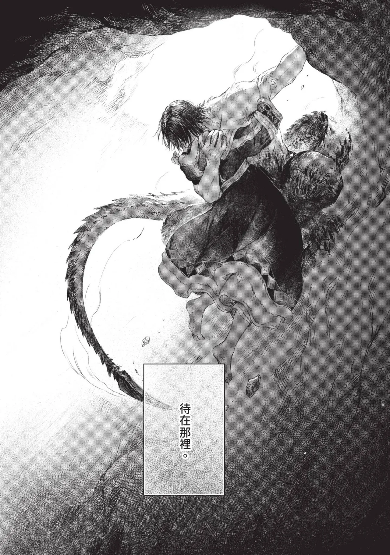 Mori Moyori Ignat no Hanayome 1 伊谷納多的新娘 1 Chinese Digital - Image 195