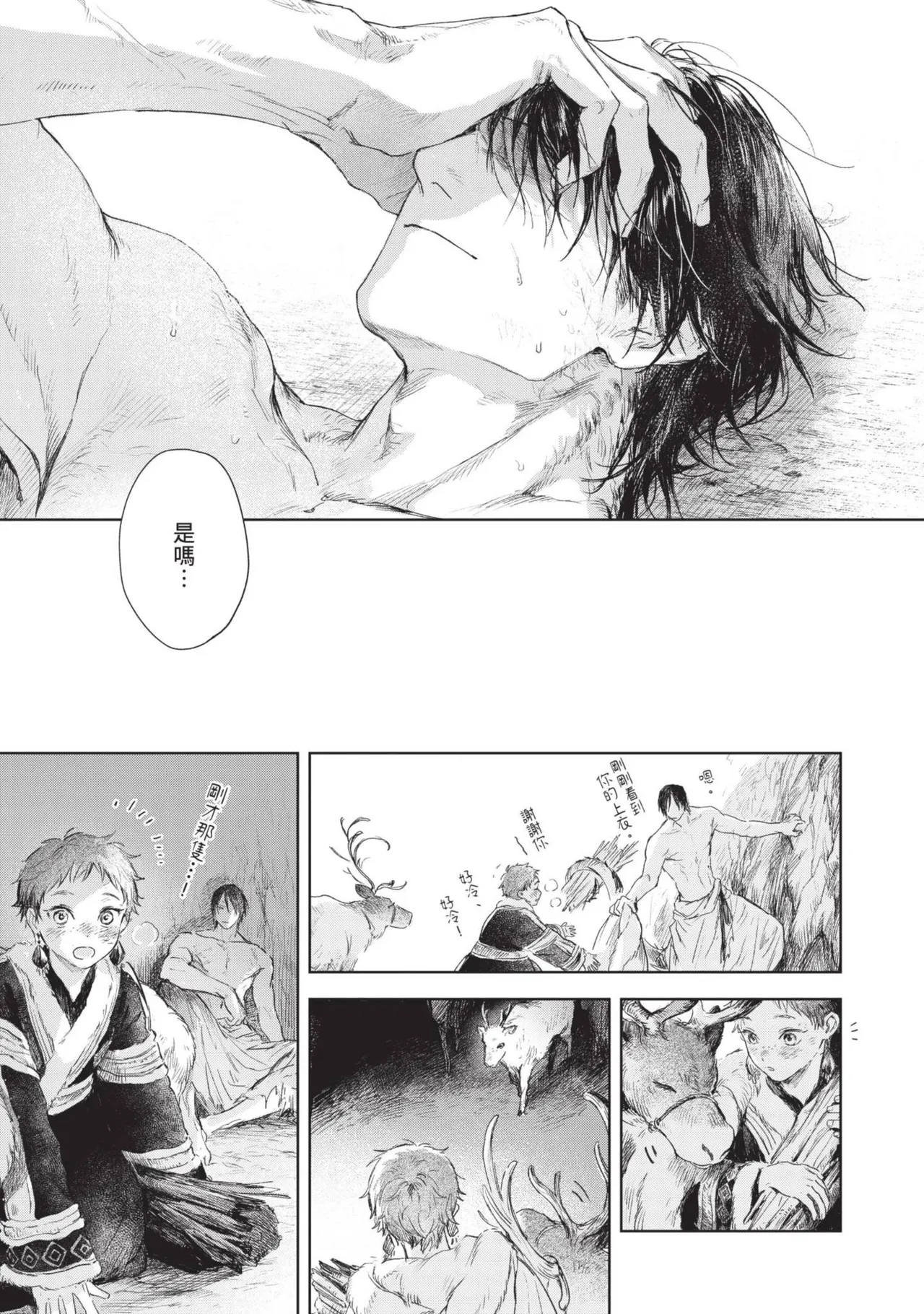 Mori Moyori Ignat no Hanayome 1 伊谷納多的新娘 1 Chinese Digital - Image 201