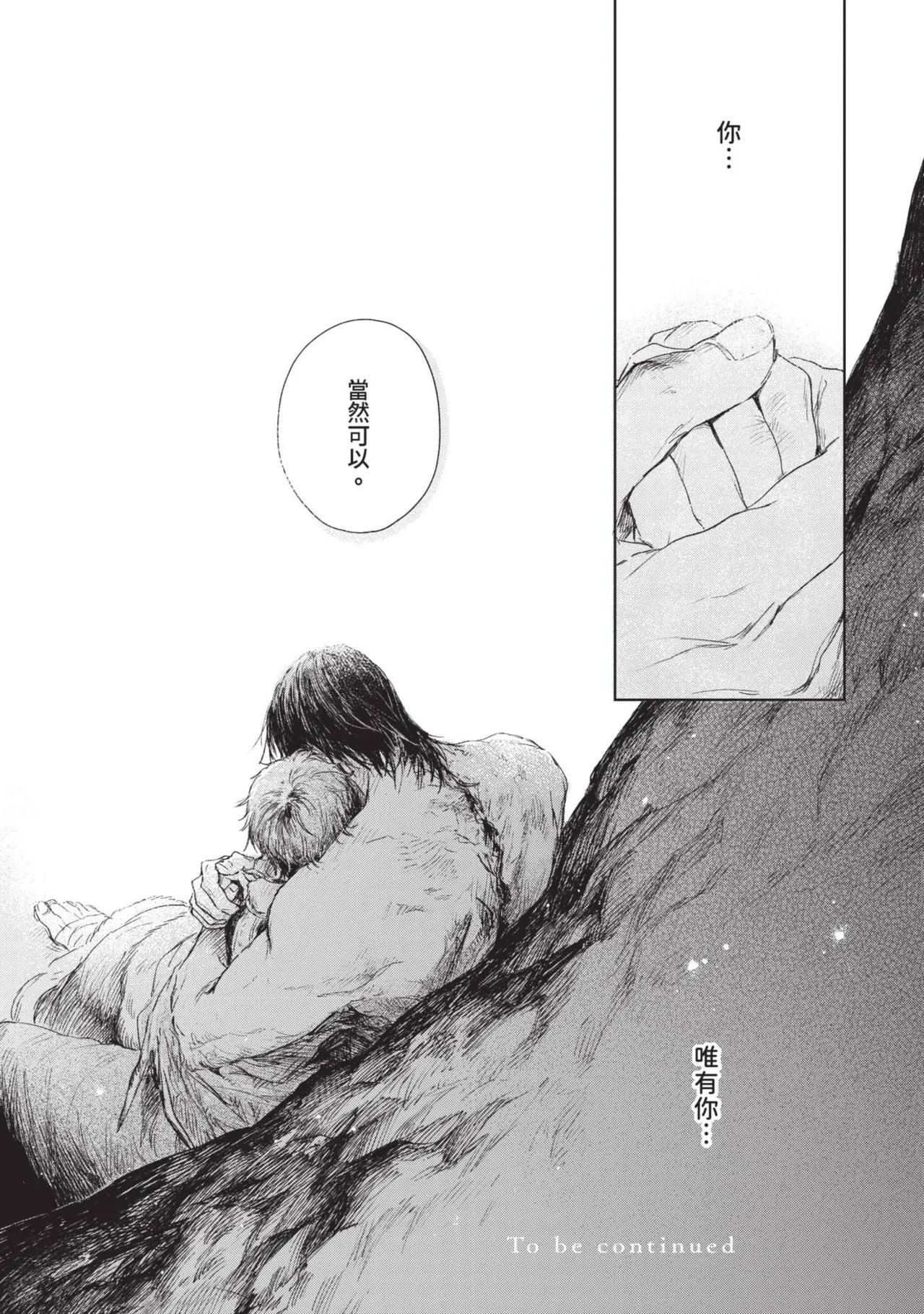 Mori Moyori Ignat no Hanayome 1 伊谷納多的新娘 1 Chinese Digital - Image 204