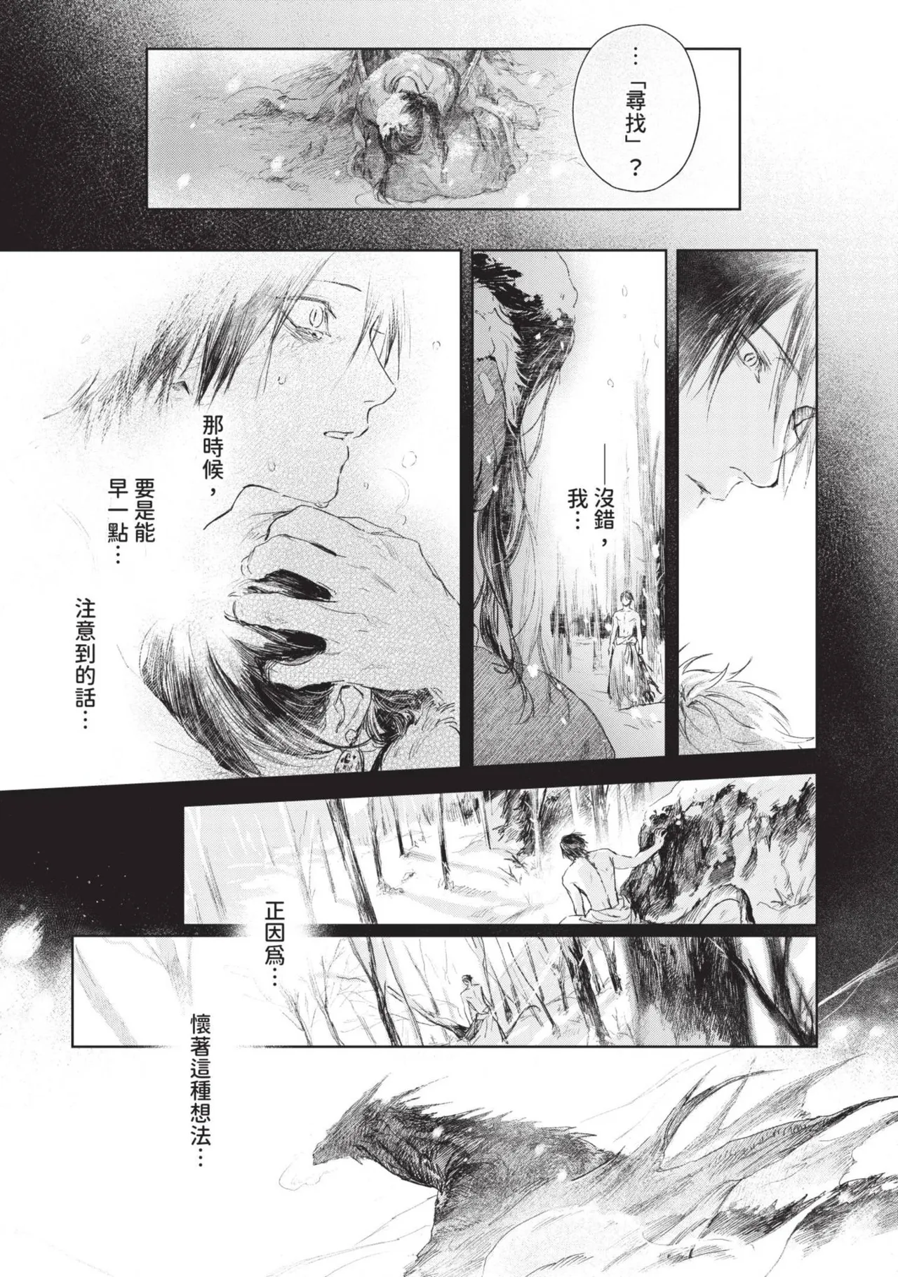 Mori Moyori Ignat no Hanayome 1 伊谷納多的新娘 1 Chinese Digital - Image 207