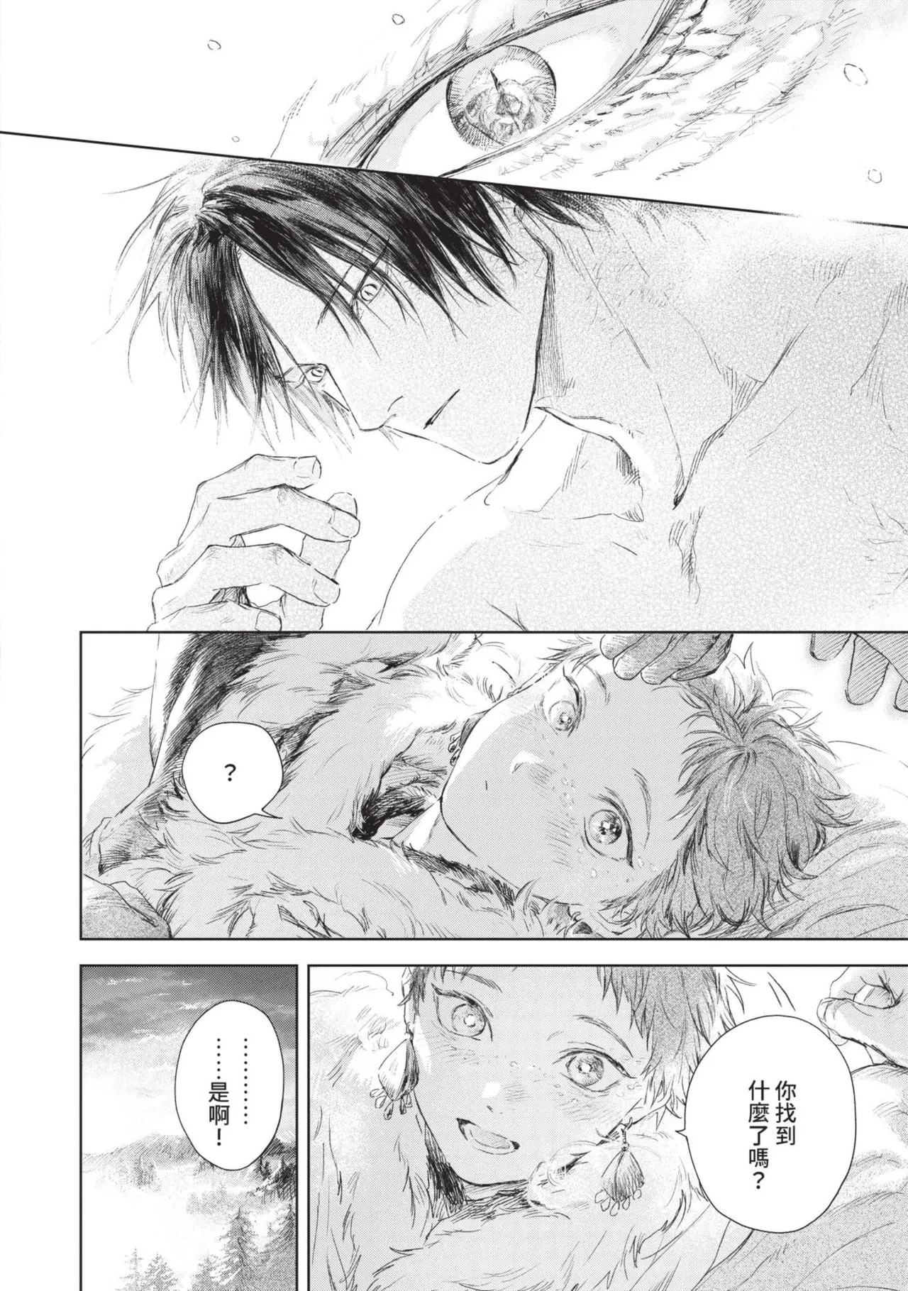 Mori Moyori Ignat no Hanayome 1 伊谷納多的新娘 1 Chinese Digital - Image 208