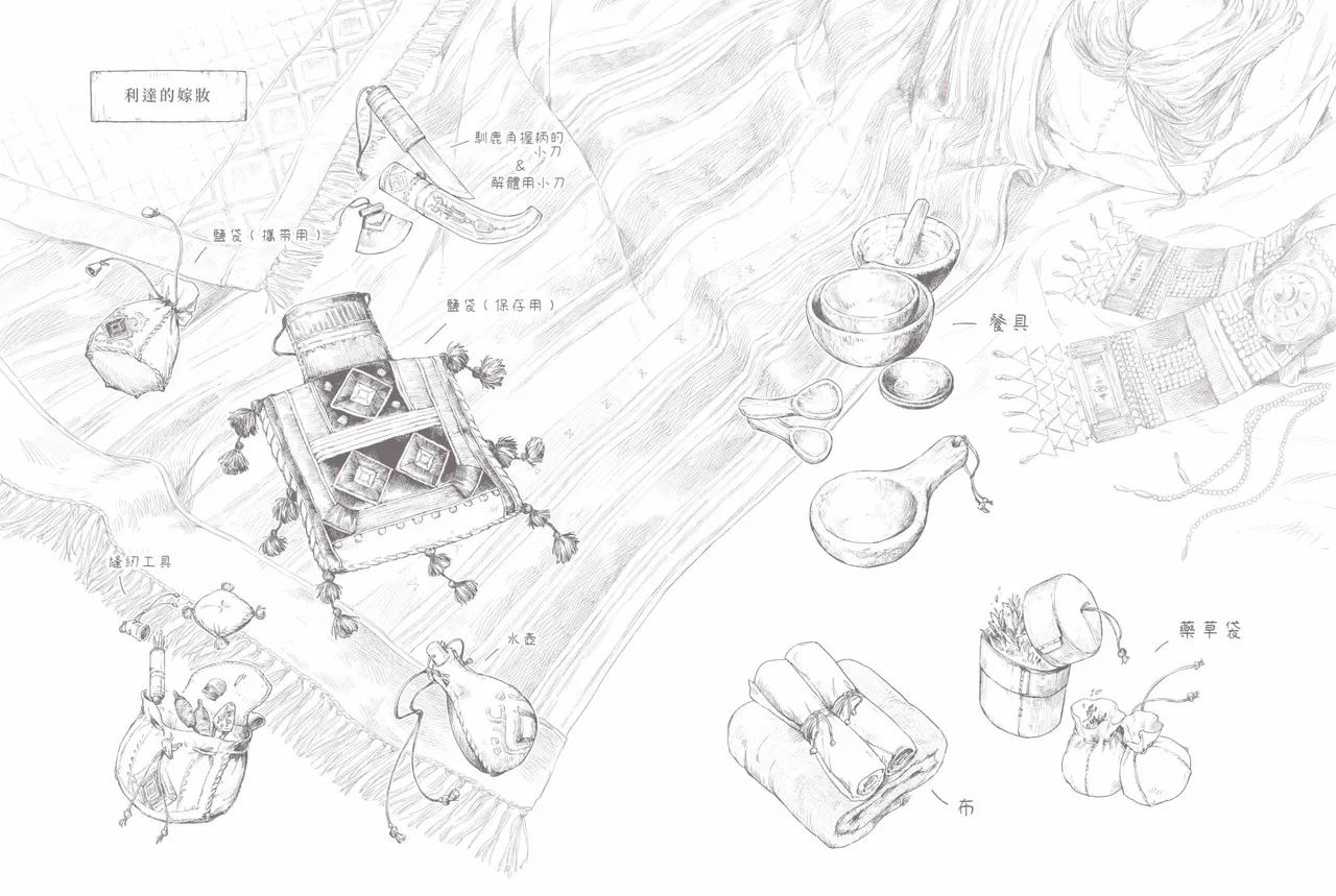 Mori Moyori Ignat no Hanayome 1 伊谷納多的新娘 1 Chinese Digital - Image 212