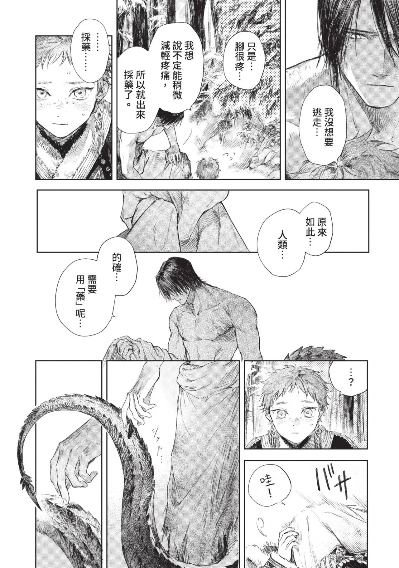 Mori Moyori Ignat no Hanayome 1 伊谷納多的新娘 1 Chinese Digital - Image 26