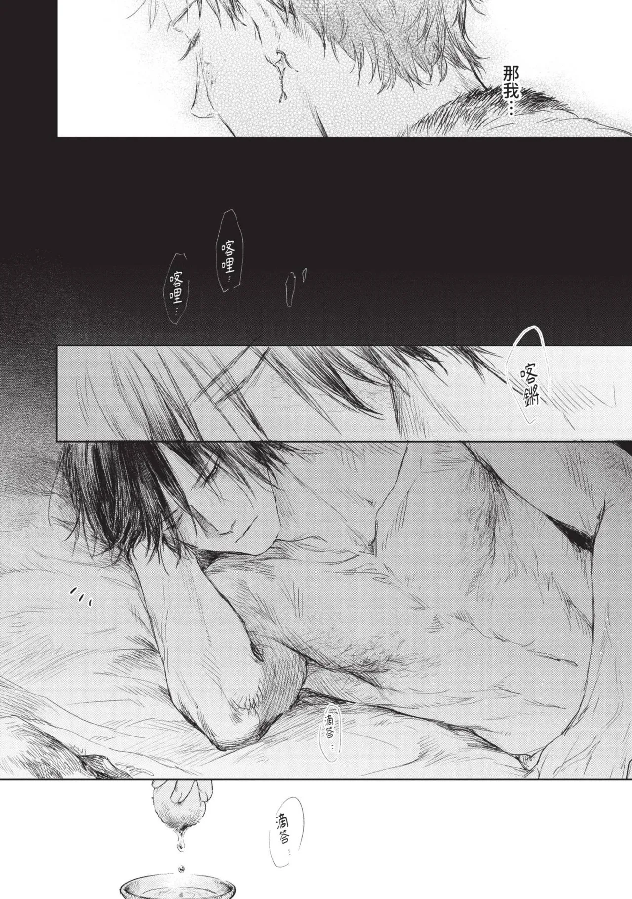 Mori Moyori Ignat no Hanayome 1 伊谷納多的新娘 1 Chinese Digital - Image 46