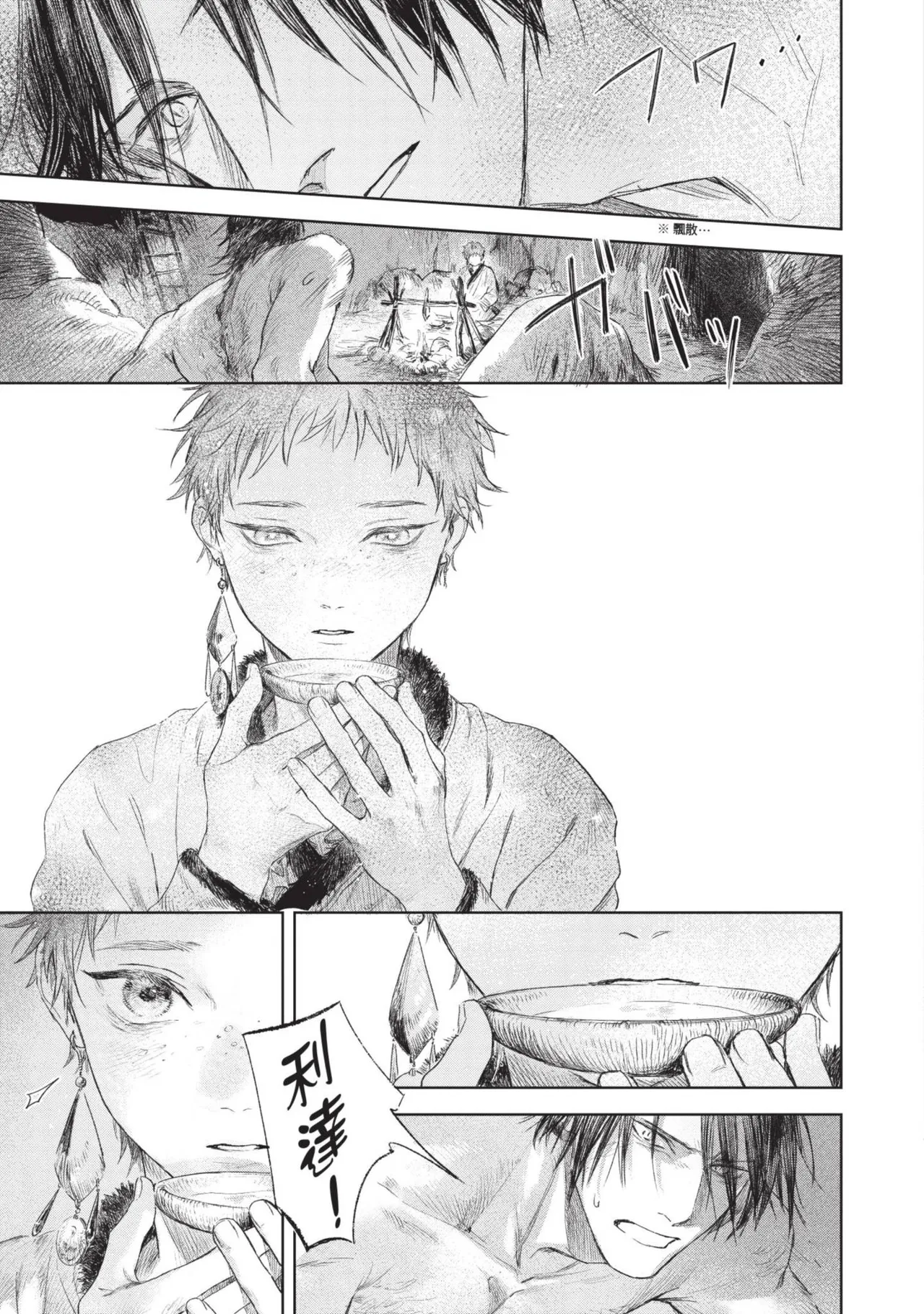 Mori Moyori Ignat no Hanayome 1 伊谷納多的新娘 1 Chinese Digital - Image 47