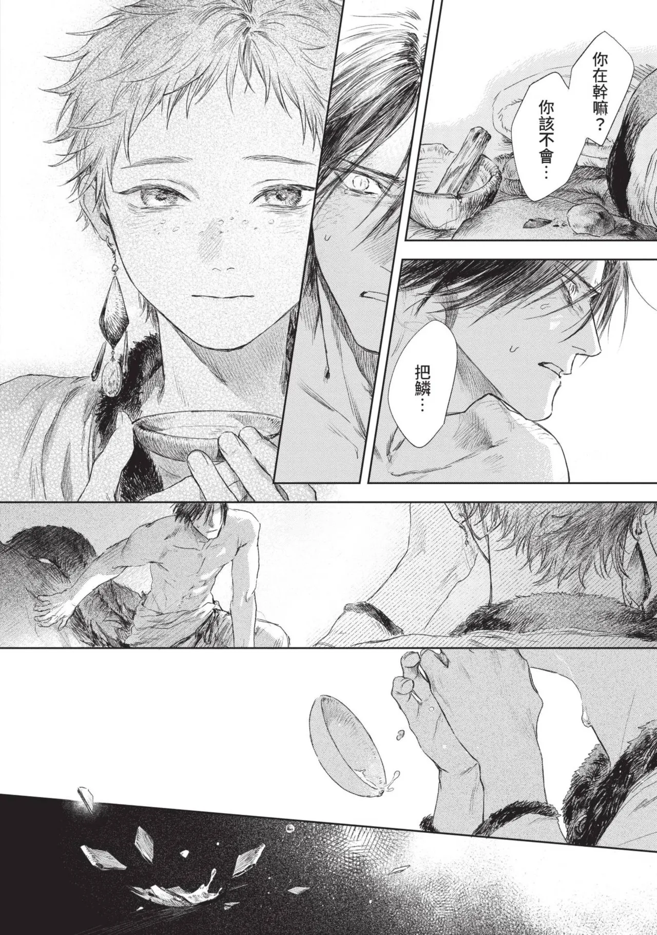 Mori Moyori Ignat no Hanayome 1 伊谷納多的新娘 1 Chinese Digital - Image 48