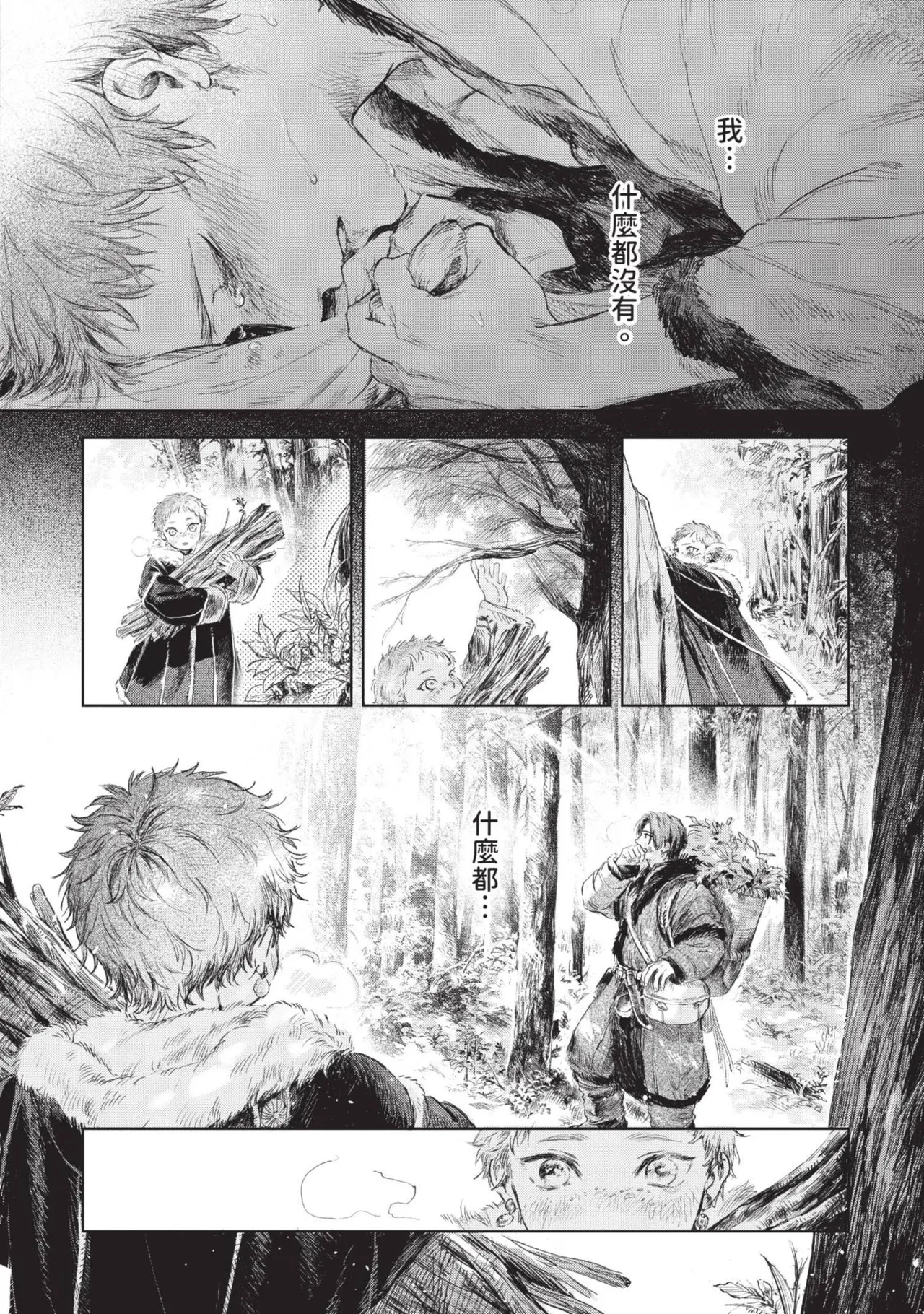 Mori Moyori Ignat no Hanayome 1 伊谷納多的新娘 1 Chinese Digital - Image 52