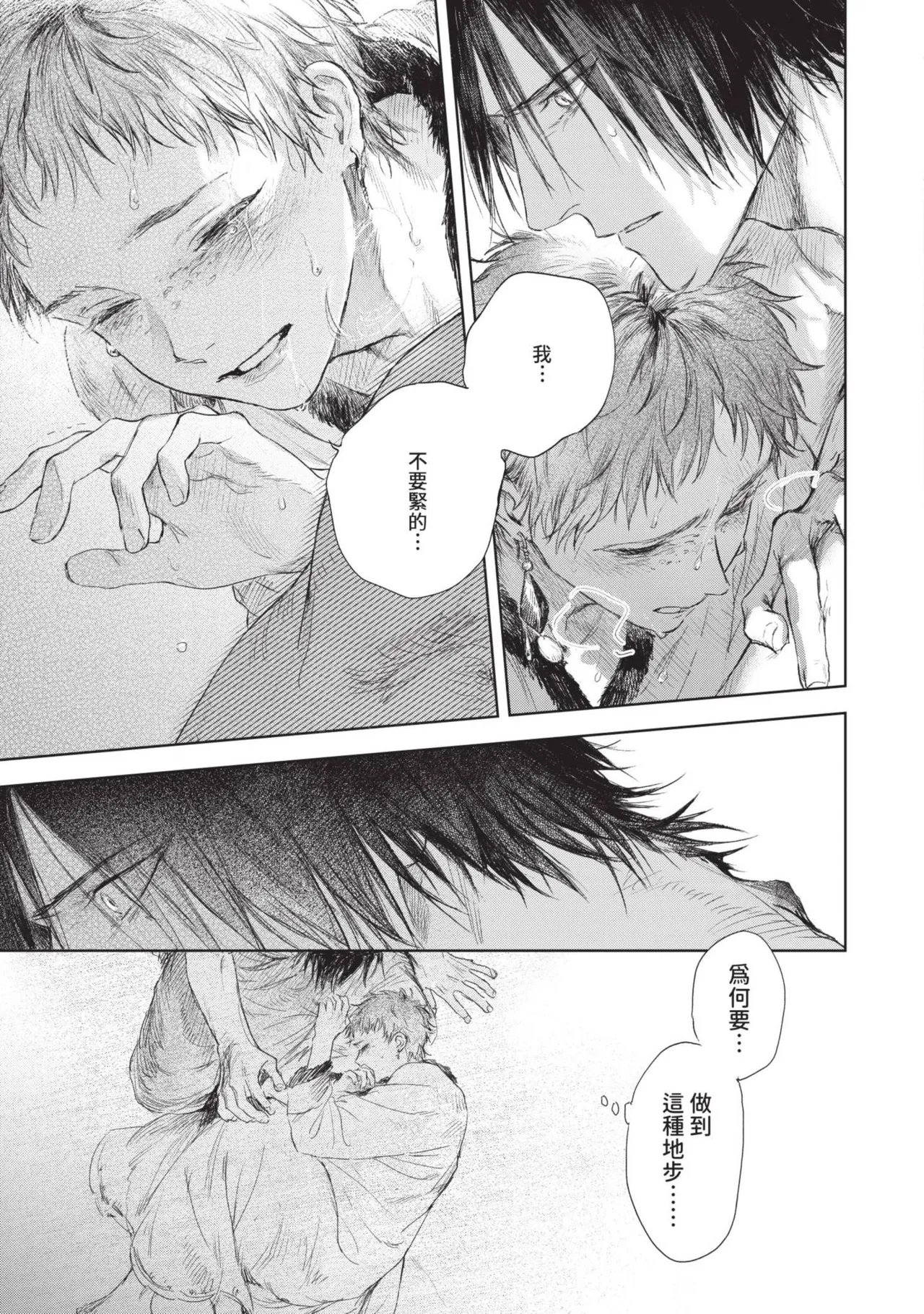 Mori Moyori Ignat no Hanayome 1 伊谷納多的新娘 1 Chinese Digital - Image 55