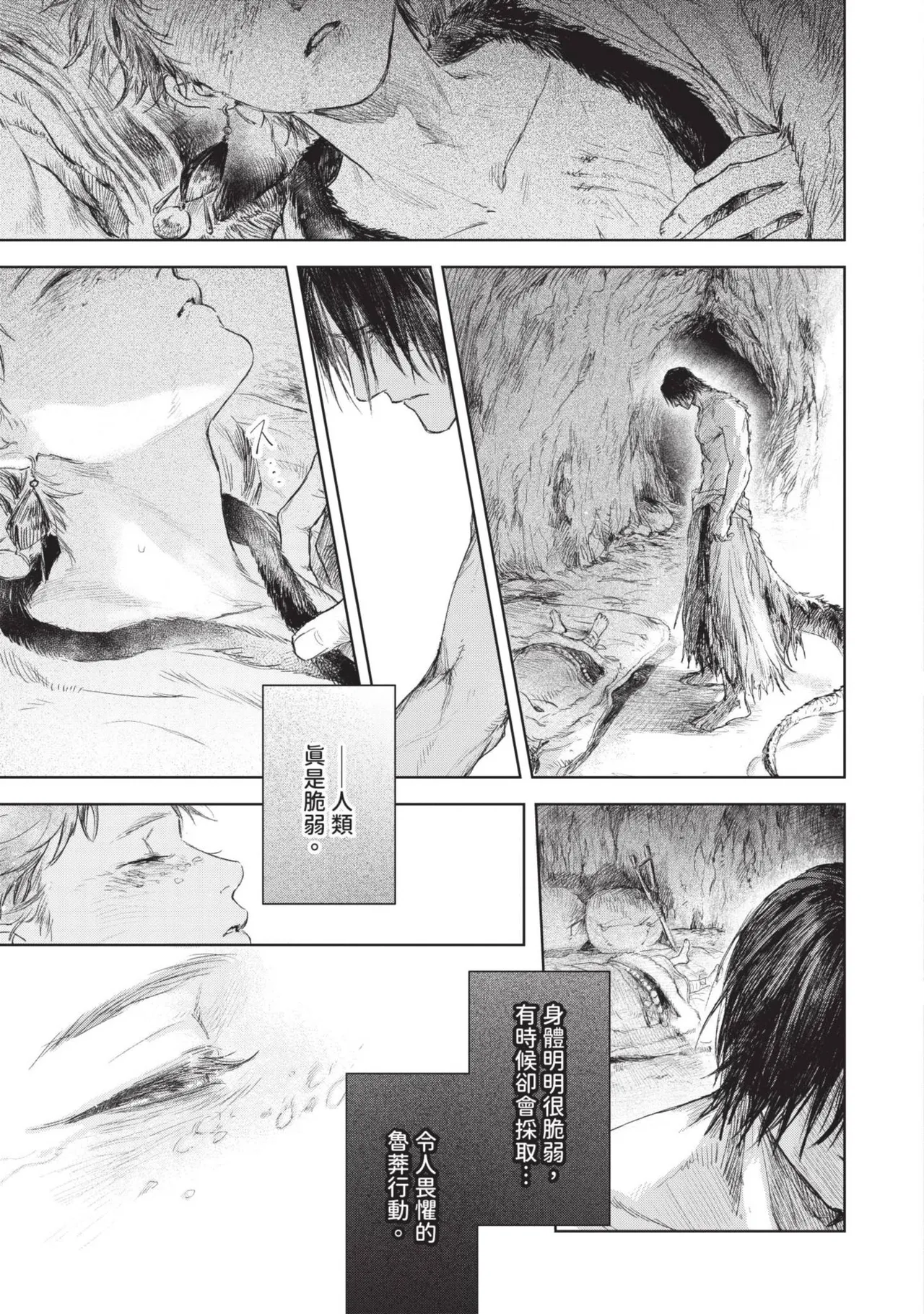 Mori Moyori Ignat no Hanayome 1 伊谷納多的新娘 1 Chinese Digital - Image 57