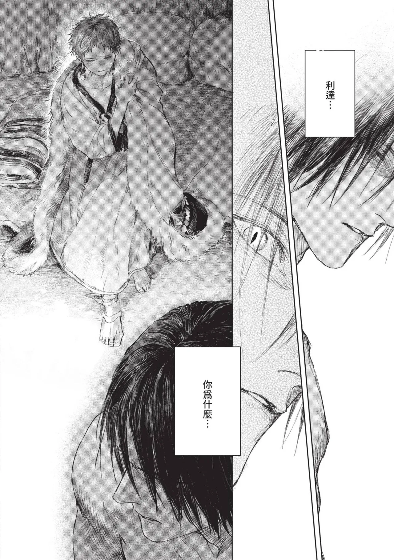 Mori Moyori Ignat no Hanayome 1 伊谷納多的新娘 1 Chinese Digital - Image 58