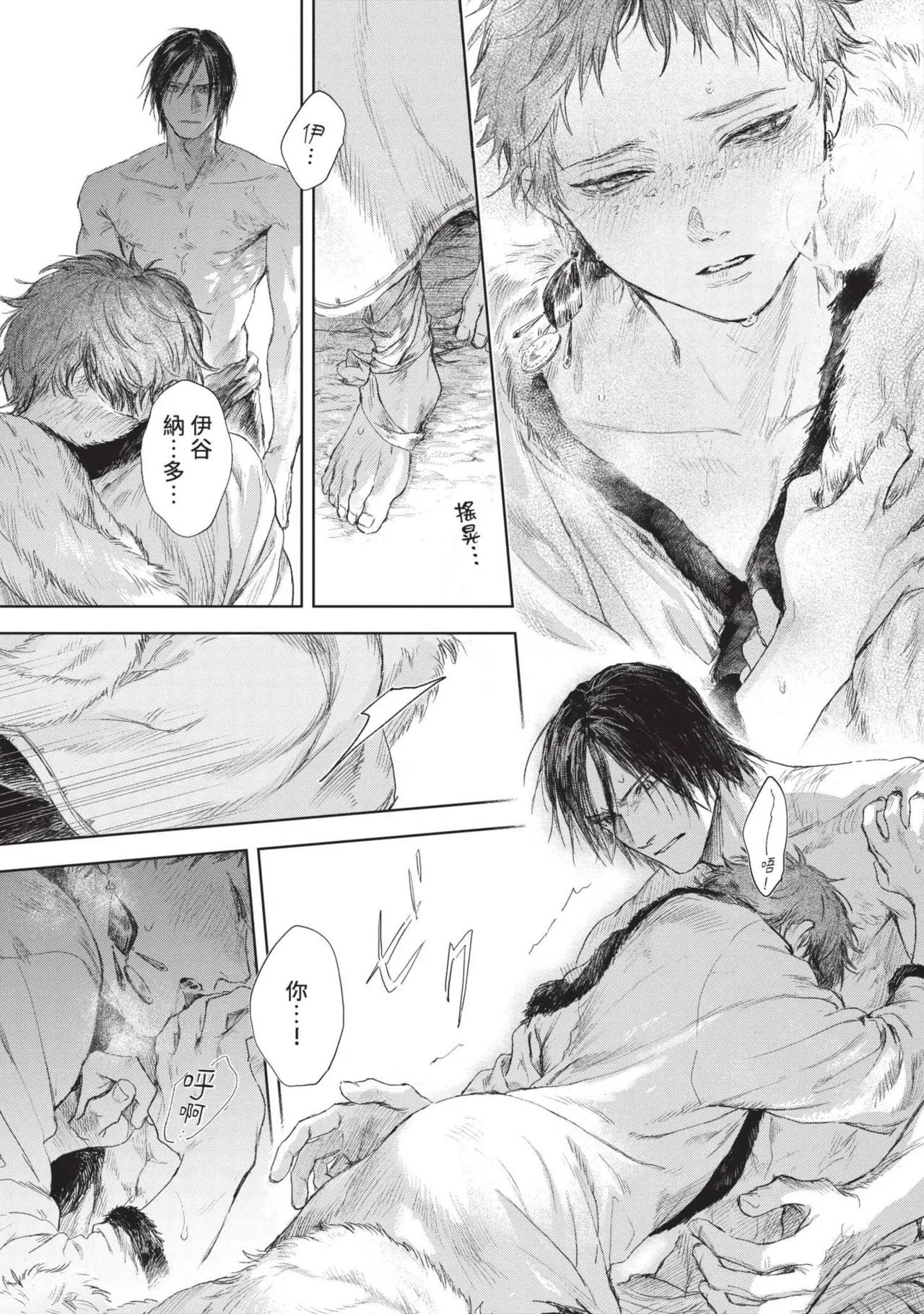 Mori Moyori Ignat no Hanayome 1 伊谷納多的新娘 1 Chinese Digital - Image 59