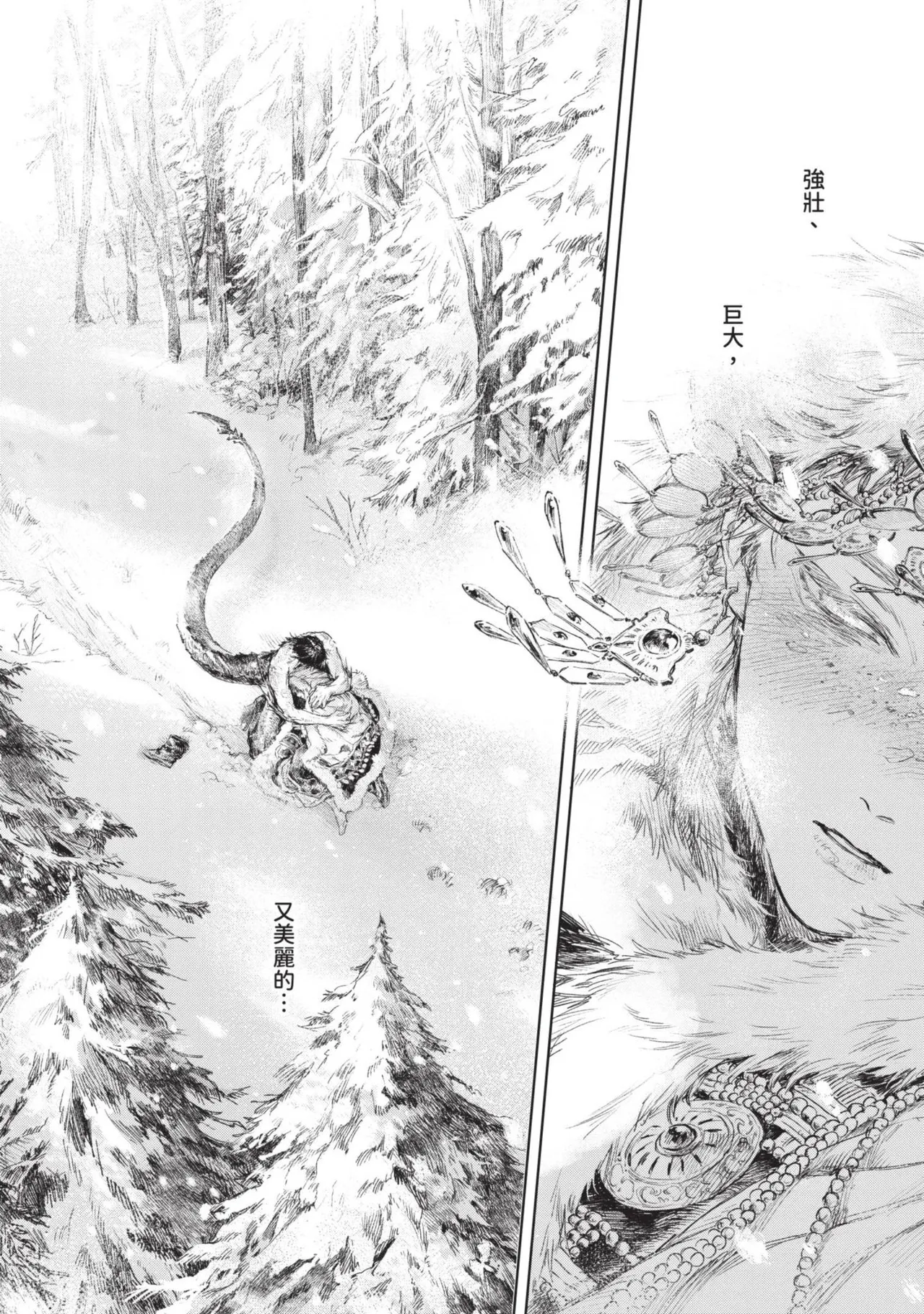 Mori Moyori Ignat no Hanayome 1 伊谷納多的新娘 1 Chinese Digital - Image 6