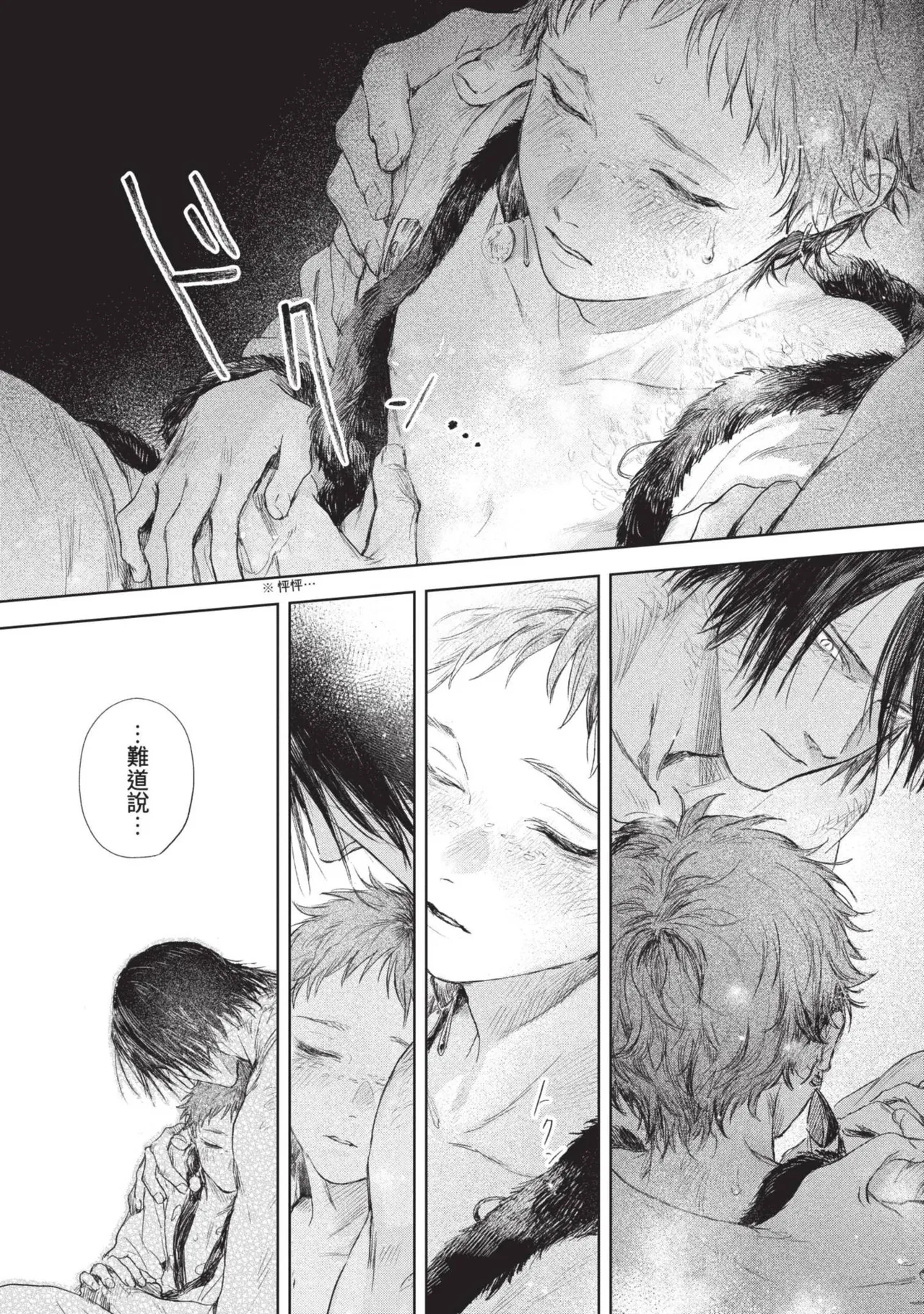 Mori Moyori Ignat no Hanayome 1 伊谷納多的新娘 1 Chinese Digital - Image 62