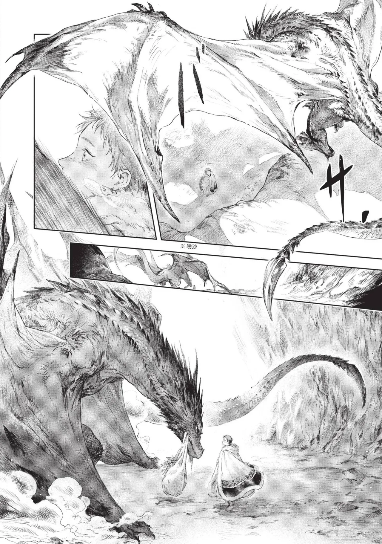 Mori Moyori Ignat no Hanayome 1 伊谷納多的新娘 1 Chinese Digital - Image 64