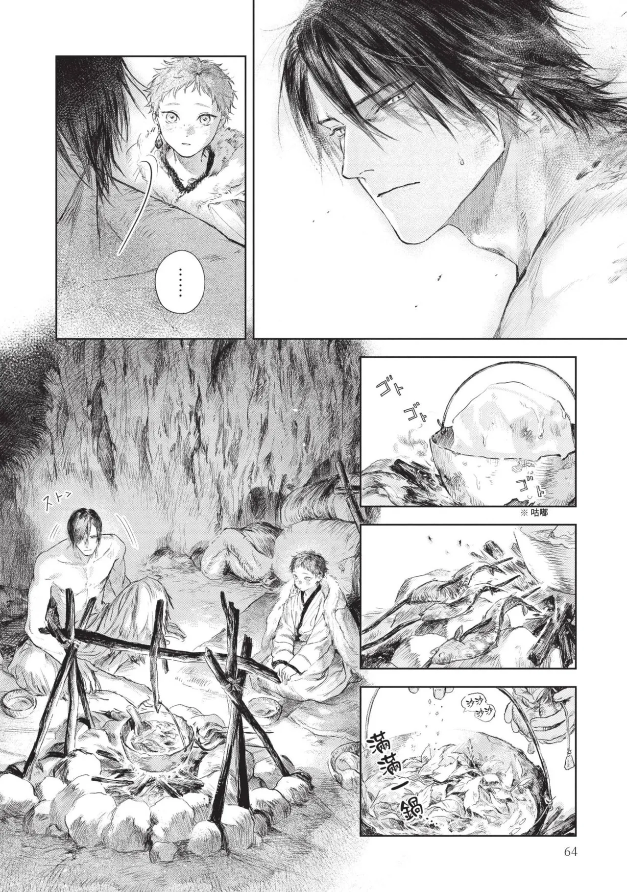 Mori Moyori Ignat no Hanayome 1 伊谷納多的新娘 1 Chinese Digital - Image 66