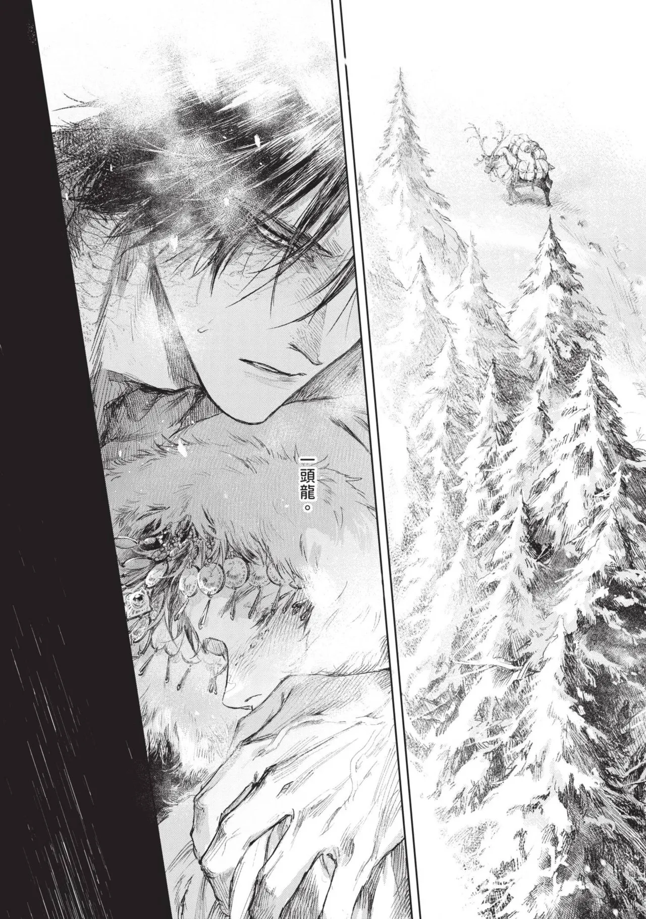 Mori Moyori Ignat no Hanayome 1 伊谷納多的新娘 1 Chinese Digital - Image 7