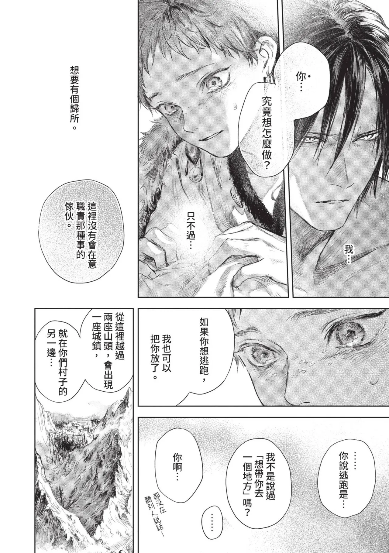 Mori Moyori Ignat no Hanayome 1 伊谷納多的新娘 1 Chinese Digital - Image 72