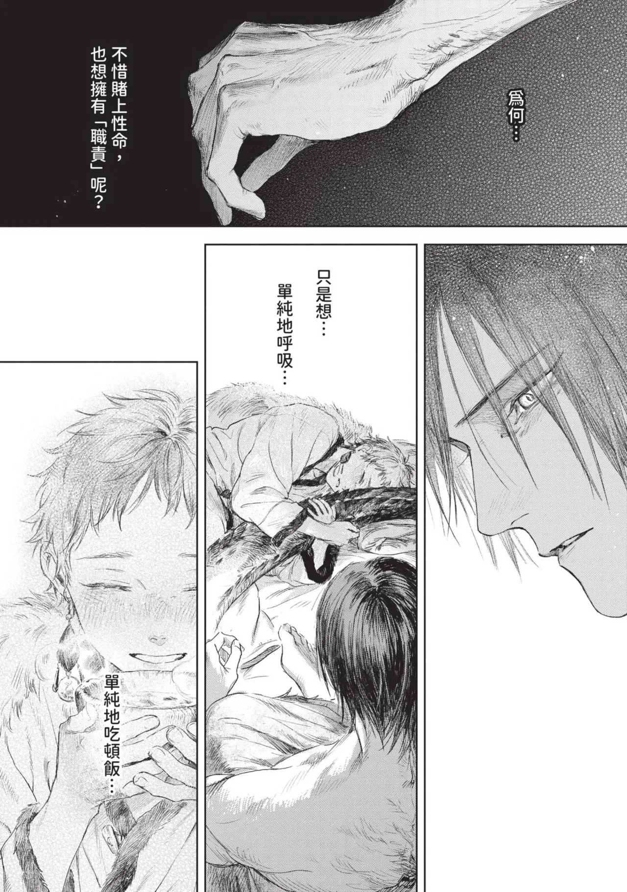 Mori Moyori Ignat no Hanayome 1 伊谷納多的新娘 1 Chinese Digital - Image 84