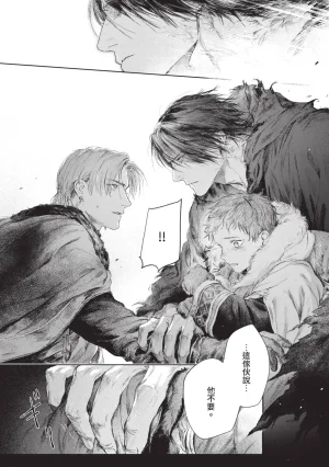 Mori Moyori Ignat no Hanayome 1 伊谷納多的新娘 1 Chinese Digital - Page 102