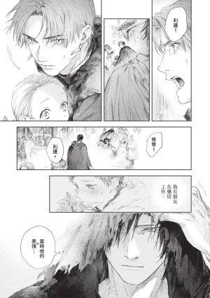 Mori Moyori Ignat no Hanayome 1 伊谷納多的新娘 1 Chinese Digital - Page 105