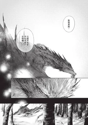 Mori Moyori Ignat no Hanayome 1 伊谷納多的新娘 1 Chinese Digital - Page 120