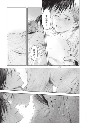 Mori Moyori Ignat no Hanayome 1 伊谷納多的新娘 1 Chinese Digital - Page 133