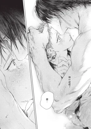 Mori Moyori Ignat no Hanayome 1 伊谷納多的新娘 1 Chinese Digital - Page 140