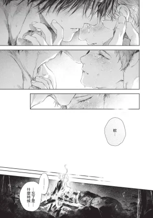 Mori Moyori Ignat no Hanayome 1 伊谷納多的新娘 1 Chinese Digital - Page 145