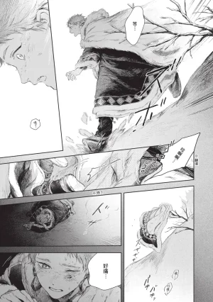 Mori Moyori Ignat no Hanayome 1 伊谷納多的新娘 1 Chinese Digital - Page 173