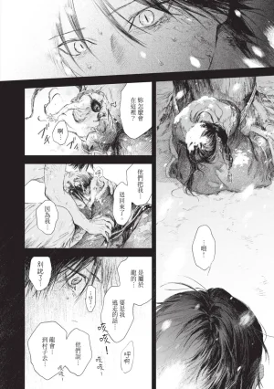 Mori Moyori Ignat no Hanayome 1 伊谷納多的新娘 1 Chinese Digital - Page 182