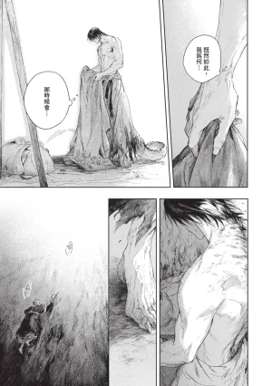 Mori Moyori Ignat no Hanayome 1 伊谷納多的新娘 1 Chinese Digital - Page 185