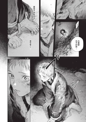 Mori Moyori Ignat no Hanayome 1 伊谷納多的新娘 1 Chinese Digital - Page 186