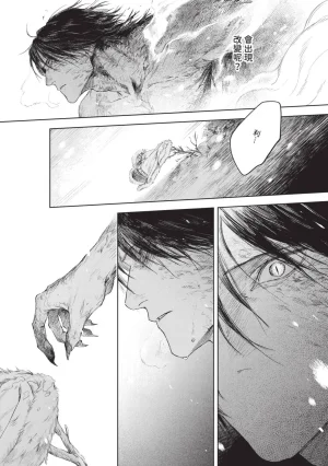 Mori Moyori Ignat no Hanayome 1 伊谷納多的新娘 1 Chinese Digital - Page 188