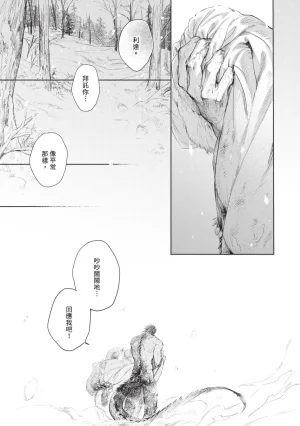 Mori Moyori Ignat no Hanayome 1 伊谷納多的新娘 1 Chinese Digital - Page 189