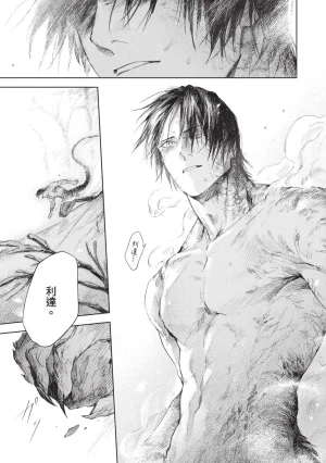 Mori Moyori Ignat no Hanayome 1 伊谷納多的新娘 1 Chinese Digital - Page 191