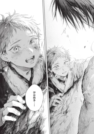 Mori Moyori Ignat no Hanayome 1 伊谷納多的新娘 1 Chinese Digital - Page 192