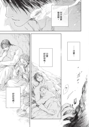 Mori Moyori Ignat no Hanayome 1 伊谷納多的新娘 1 Chinese Digital - Page 193