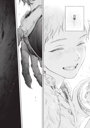 Mori Moyori Ignat no Hanayome 1 伊谷納多的新娘 1 Chinese Digital - Page 194