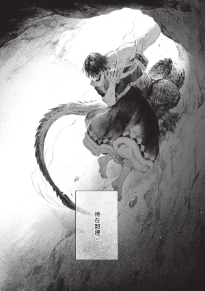 Mori Moyori Ignat no Hanayome 1 伊谷納多的新娘 1 Chinese Digital - Page 195